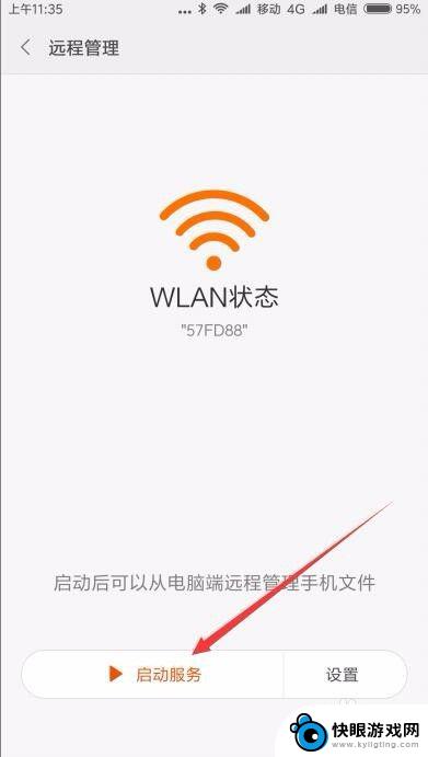 怎么用电脑文件传给手机 电脑用wifi发送文件到手机