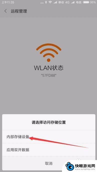 怎么用电脑文件传给手机 电脑用wifi发送文件到手机