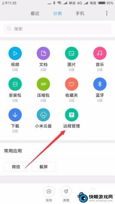 怎么用电脑文件传给手机 电脑用wifi发送文件到手机