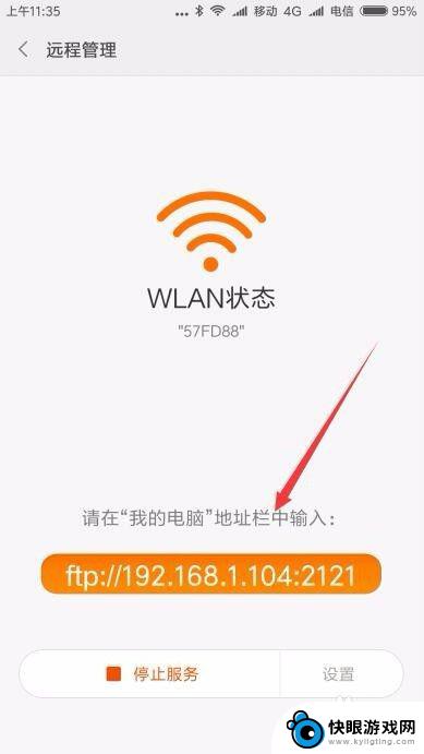 怎么用电脑文件传给手机 电脑用wifi发送文件到手机