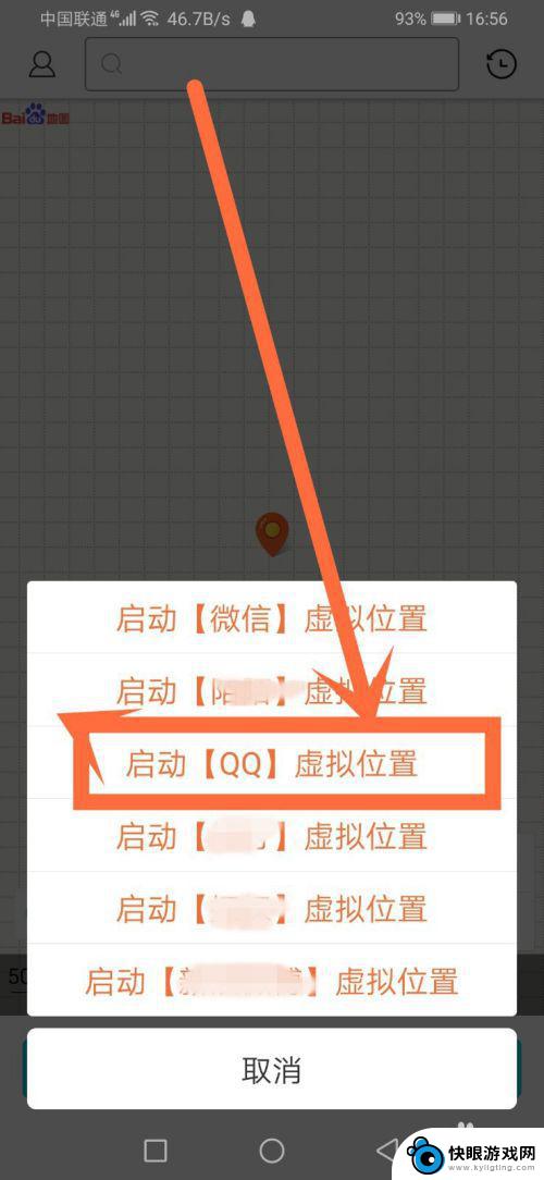 手机怎么虚拟定位啊 虚拟定位设置方法