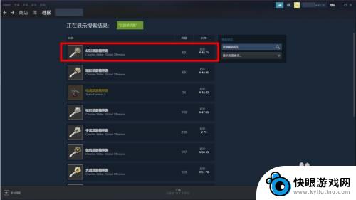 csgo能用steam钱包吗 CSGO怎么使用Steam余额购买钥匙