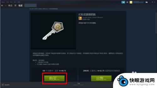 csgo能用steam钱包吗 CSGO怎么使用Steam余额购买钥匙