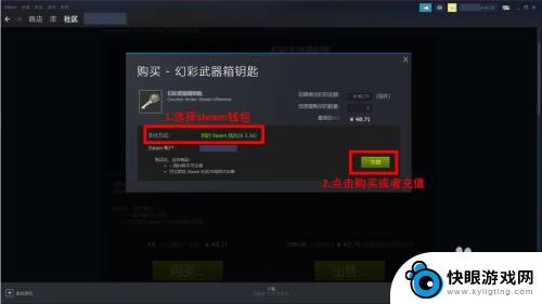 csgo能用steam钱包吗 CSGO怎么使用Steam余额购买钥匙