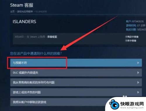 steam如何离线游戏后退款 steam游戏购买后如何申请退款