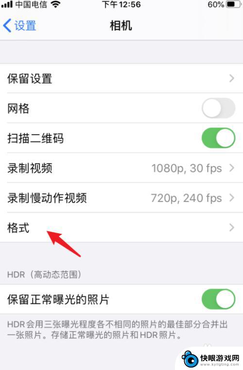 苹果手机怎么拍出高清图片 iPhone拍照清晰度设置详解