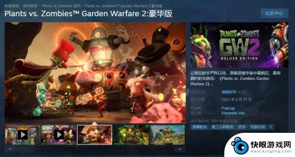 花园战争steam多少钱 《植物大战僵尸花园战争2》STEAM价格