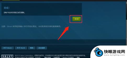 steam换手机 如何取消steam账号的手机号绑定