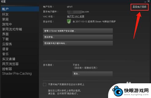 steam换手机 如何取消steam账号的手机号绑定