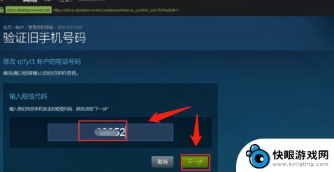 steam换手机 如何取消steam账号的手机号绑定