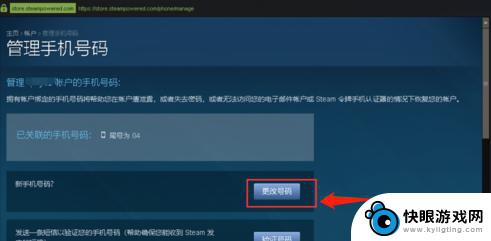 steam换手机 如何取消steam账号的手机号绑定