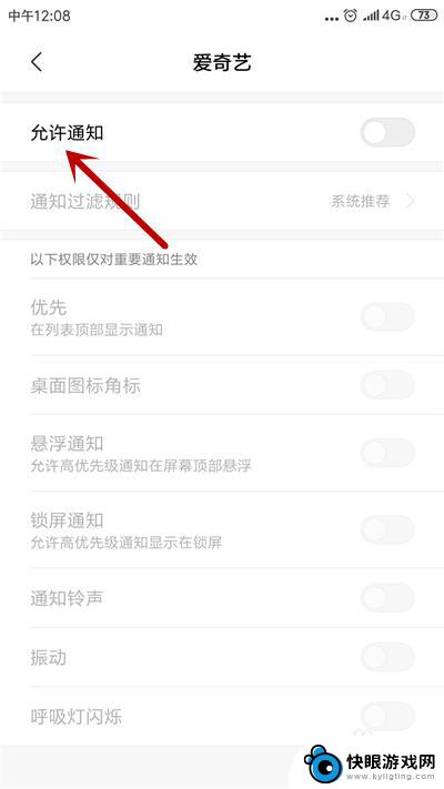 手机一直响提示音怎么关 手机提示音无法关闭怎么办