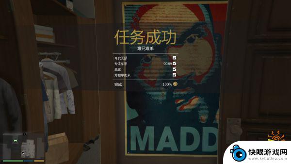 gta5金牌攻略 侠盗猎车手5 PC端全主线任务奖章要求