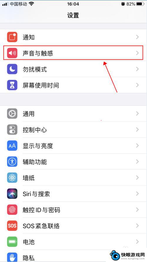 手机怎么修改键盘语音 iPhone苹果手机怎么关闭打字按键声音