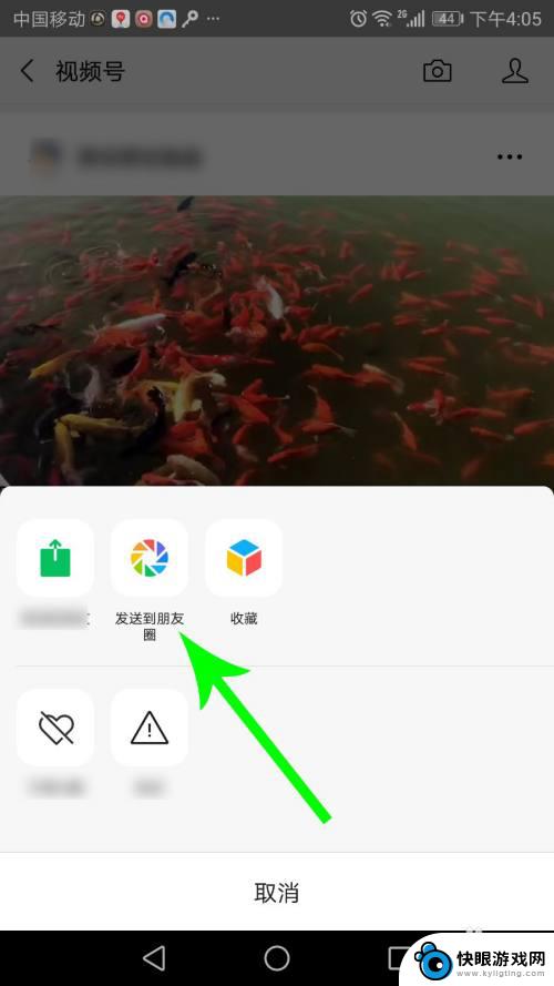 如何把微信视频号的视频发到朋友圈 如何将微信视频号发到朋友圈