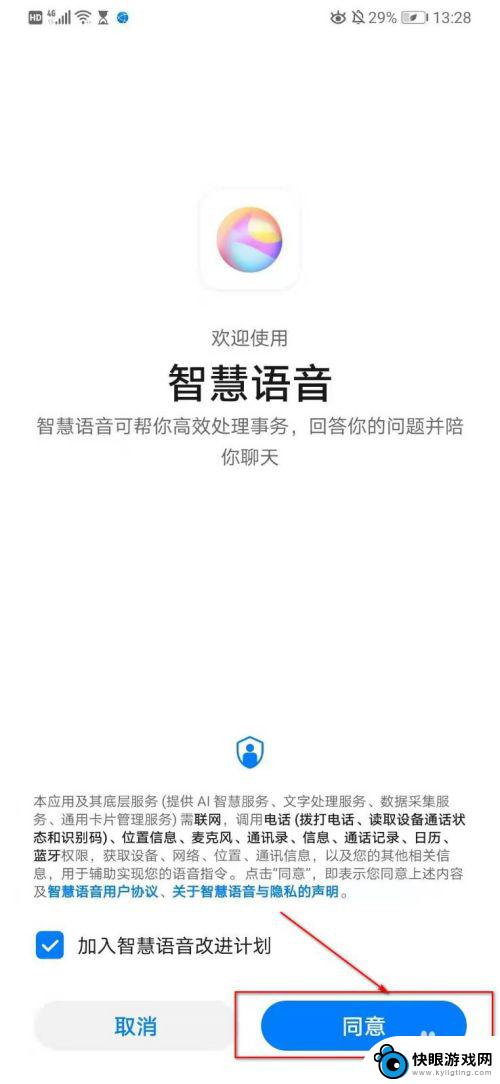 华为手机怎么打开siri 华为手机怎么打开语音助手