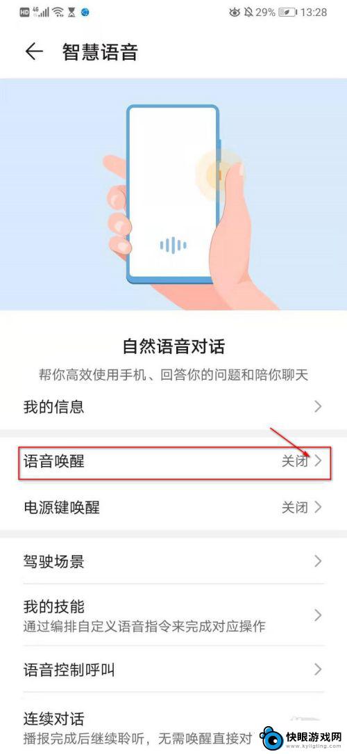 华为手机怎么打开siri 华为手机怎么打开语音助手