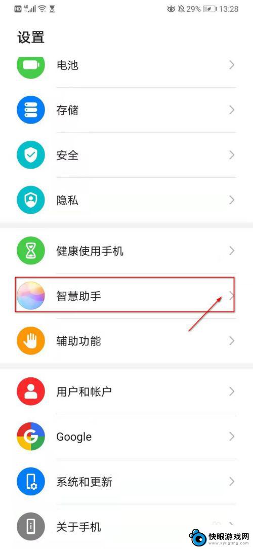 华为手机怎么打开siri 华为手机怎么打开语音助手