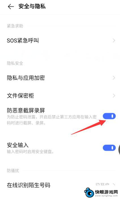 为什么手机不能截图 手机截屏功能失效怎么解决