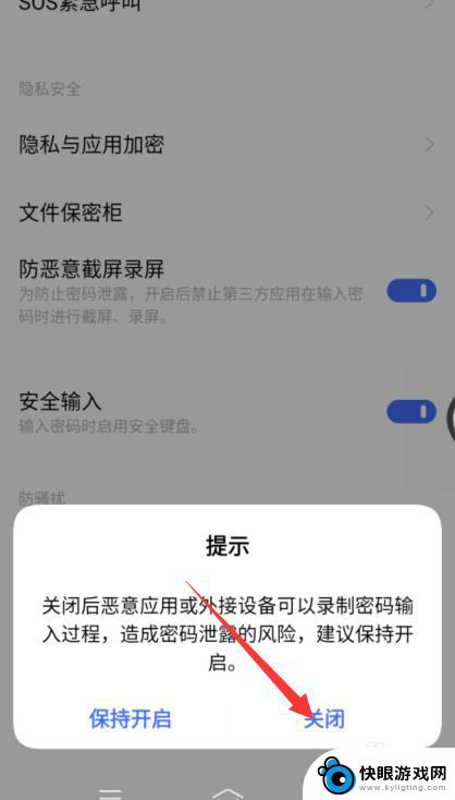 为什么手机不能截图 手机截屏功能失效怎么解决