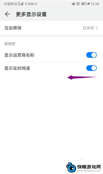 手机如何取消网络测速功能 华为手机如何关闭显示实时网速