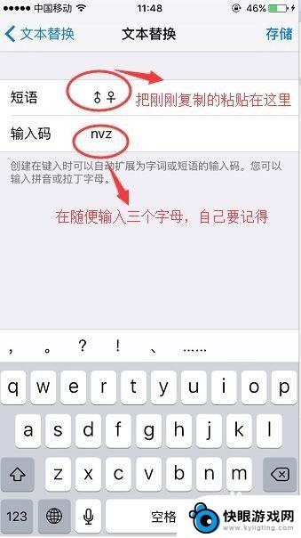 女生符号怎么打手机 iPhone手机怎么输入男女符号