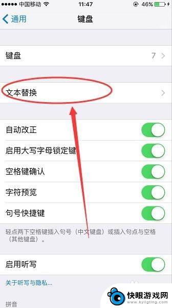 女生符号怎么打手机 iPhone手机怎么输入男女符号