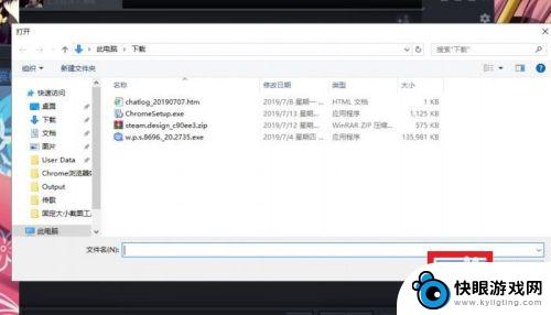 steam上图片怎么存 STEAM怎么在聊天中发送图片给好友