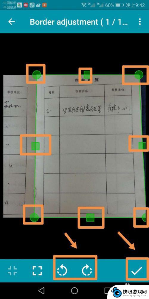 手机怎么批量处理相片 手机图片批量裁切工具