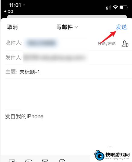 手机怎么把文件发到别人的qq邮箱 如何使用手机QQ邮箱发送文件