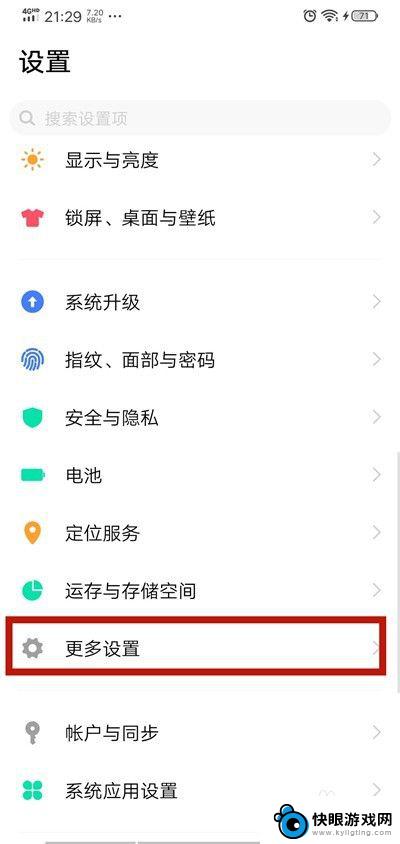 我的手机是vivo什么型号 vivo手机型号怎么查询