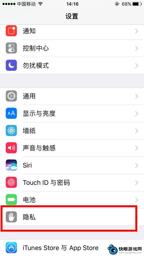 苹果7怎么设置查找手机 苹果7查找我的iPhone功能教程