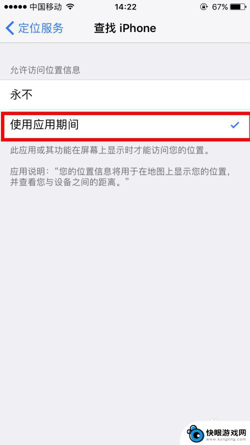 苹果7怎么设置查找手机 苹果7查找我的iPhone功能教程