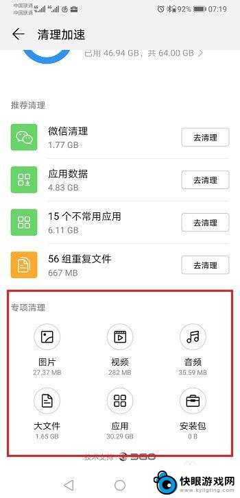 华为手机删内存怎么删 华为手机内存清理教程