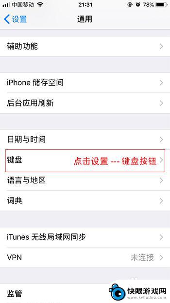 手机键盘双手分开怎么设置 苹果手机切换单手键盘的快捷方式