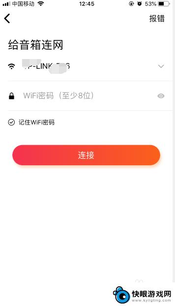 手机设置语音音箱怎么设置 小米小爱同学智能音箱设置教程