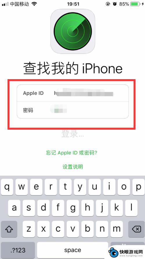 苹果手机屏幕怎么定位 iPhone苹果手机丢了怎么办