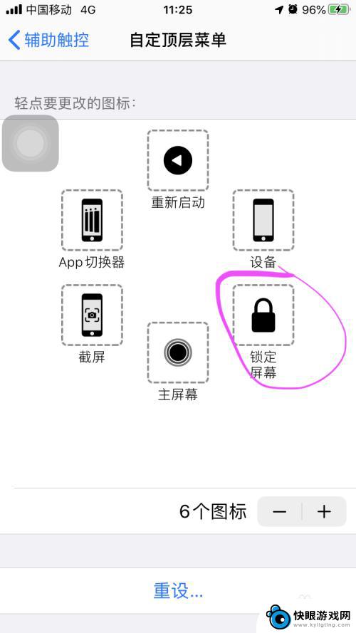 苹果手机不能锁屏怎么办 iphone电源键无法锁屏怎么修复