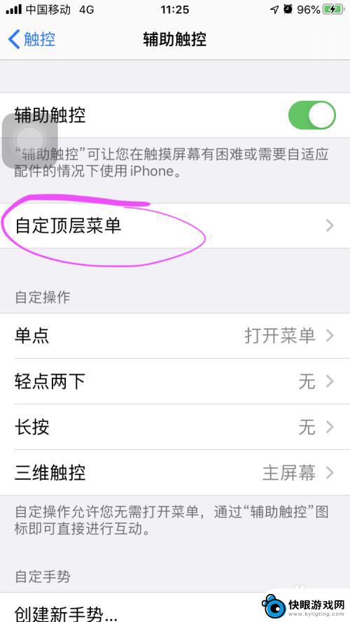 苹果手机不能锁屏怎么办 iphone电源键无法锁屏怎么修复