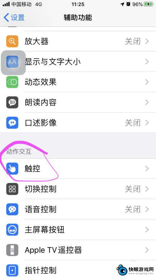 苹果手机不能锁屏怎么办 iphone电源键无法锁屏怎么修复