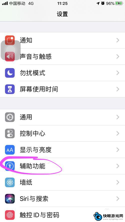 苹果手机不能锁屏怎么办 iphone电源键无法锁屏怎么修复