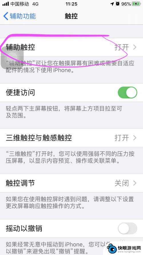 苹果手机不能锁屏怎么办 iphone电源键无法锁屏怎么修复