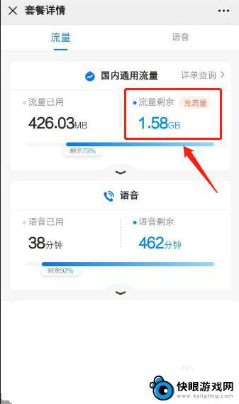 如何手机上查流量剩余 手机卡剩余流量怎么查