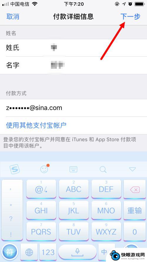 苹果手机付钱怎么付的 苹果手机更改appstore支付方式步骤