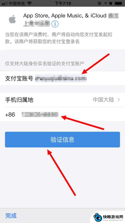 苹果手机付钱怎么付的 苹果手机更改appstore支付方式步骤