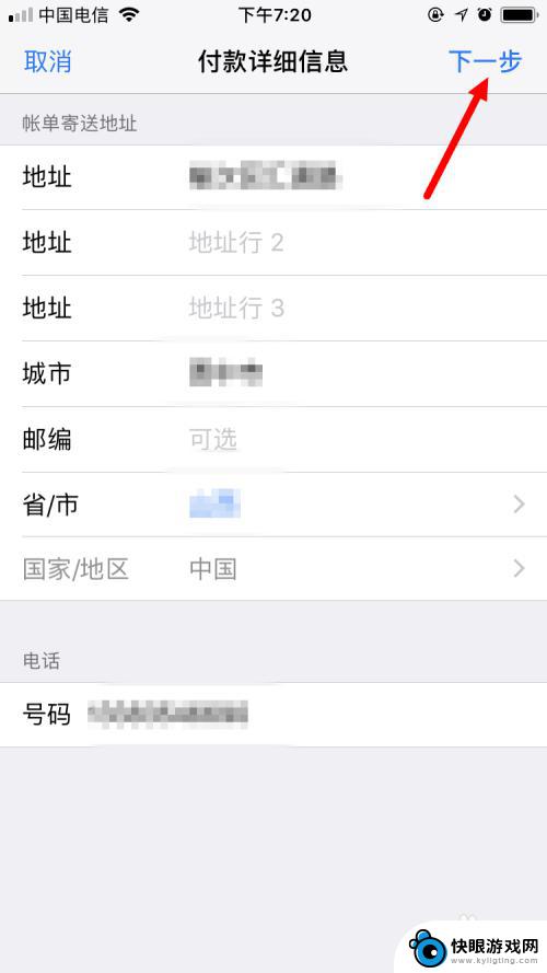 苹果手机付钱怎么付的 苹果手机更改appstore支付方式步骤