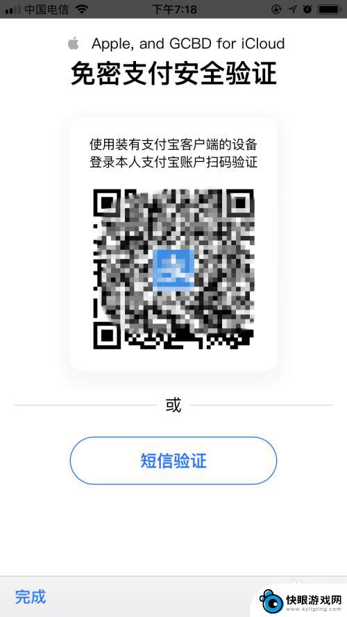 苹果手机付钱怎么付的 苹果手机更改appstore支付方式步骤