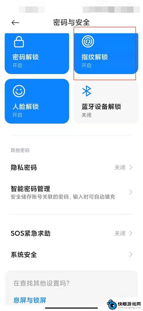 手机如何设置快捷打卡指纹 小米手机如何设置指纹快捷功能