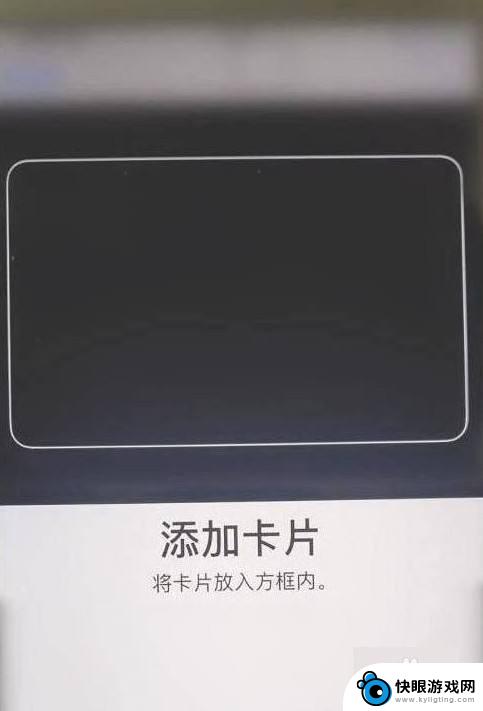 门槛卡怎么用苹果手机复制 苹果手机门禁卡复制方法