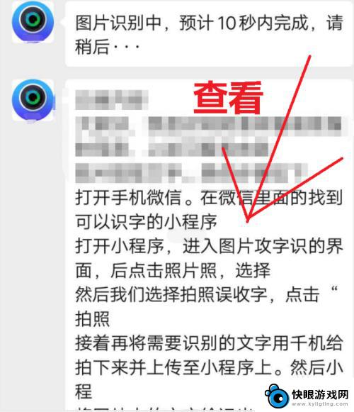 手机拍照如何提取音乐文字 手机拍照提取文字工具